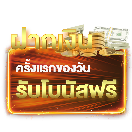bonusfree-เซียนหวย 789