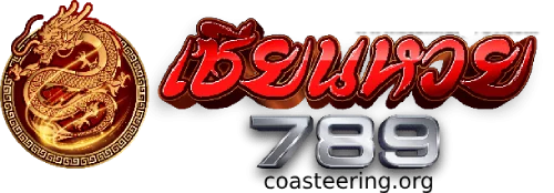 เซียนหวย 789 logo