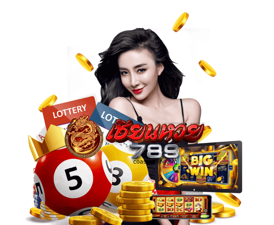 เซียนหวย 789 pantip - เซียนหวย 789